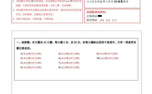 物理中考考前预测卷(徐州专用)(答题卡)A4版_中考押题2026《中考押题》系列（9科全套实时更新中）_2026版中考《金卷考前预测卷》全国多地区版（物理）_物理(江苏徐州卷)