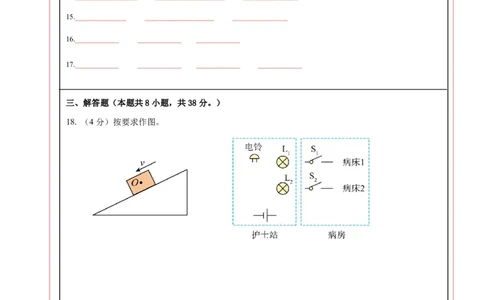 物理中考考前预测卷(徐州专用)(答题卡)A4版_中考押题2026《中考押题》系列（9科全套实时更新中）_2026版中考《金卷考前预测卷》全国多地区版（物理）_物理(江苏徐州卷)