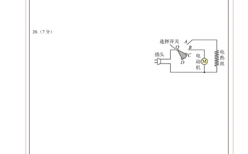 物理中考考前预测卷(徐州专用)(答题卡)A4版_中考押题2026《中考押题》系列（9科全套实时更新中）_2026版中考《金卷考前预测卷》全国多地区版（物理）_物理(江苏徐州卷)
