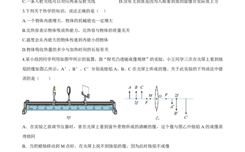 物理(黑龙江卷)(考试版)_中考押题2026《中考押题》系列（9科全套实时更新中）_2026版中考《金卷考前预测卷》全国多地区版（物理）_物理(黑龙江卷)