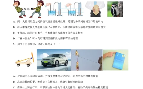 物理(黑龙江卷)(考试版)_中考押题2026《中考押题》系列（9科全套实时更新中）_2026版中考《金卷考前预测卷》全国多地区版（物理）_物理(黑龙江卷)