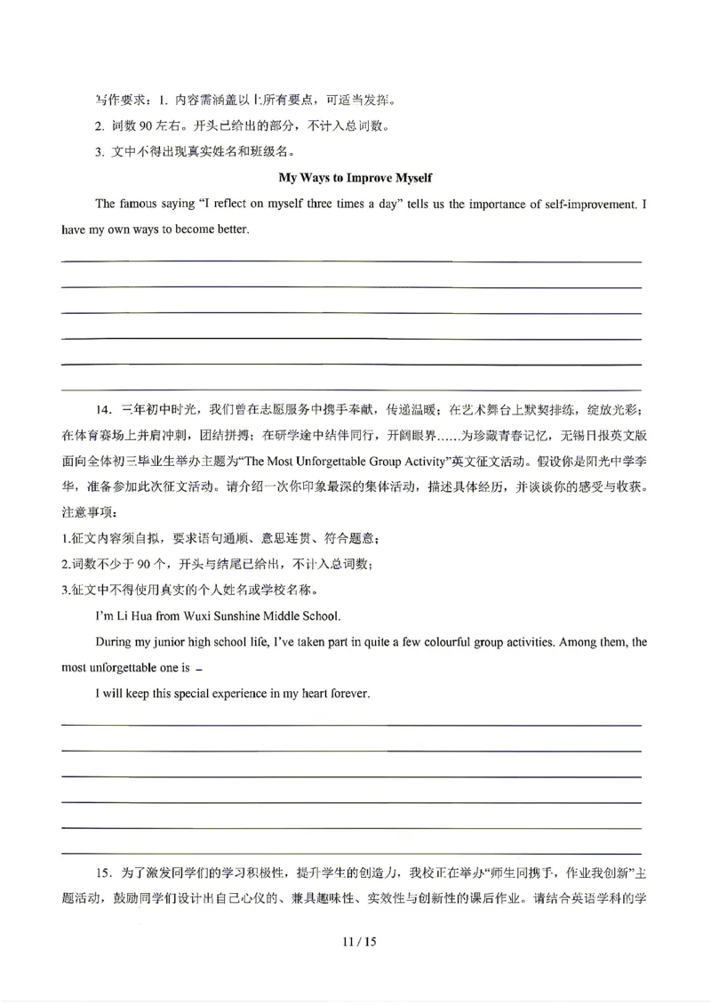 江苏_中考作文押题2026年中考英语书面表达考(1)_中考押题2026《中考押题》系列（9科全套实时更新中）_2026版中考《书面表达作文押题预测》英语（各地方版）