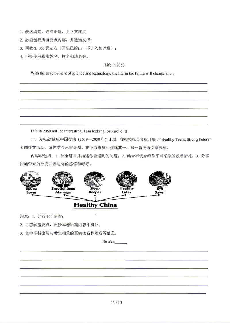 江苏_中考作文押题2026年中考英语书面表达考(1)_中考押题2026《中考押题》系列（9科全套实时更新中）_2026版中考《书面表达作文押题预测》英语（各地方版）