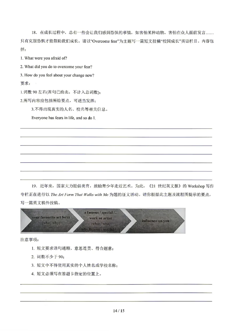 江苏_中考作文押题2026年中考英语书面表达考(1)_中考押题2026《中考押题》系列（9科全套实时更新中）_2026版中考《书面表达作文押题预测》英语（各地方版）