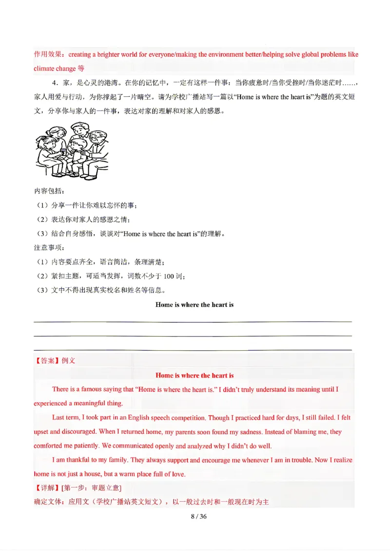 江苏_中考作文押题2026年中考英语书面表达考(1)_中考押题2026《中考押题》系列（9科全套实时更新中）_2026版中考《书面表达作文押题预测》英语（各地方版）
