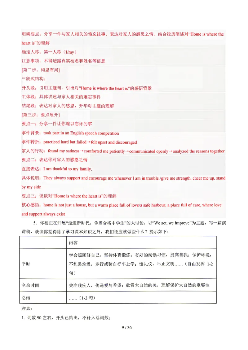 江苏_中考作文押题2026年中考英语书面表达考(1)_中考押题2026《中考押题》系列（9科全套实时更新中）_2026版中考《书面表达作文押题预测》英语（各地方版）