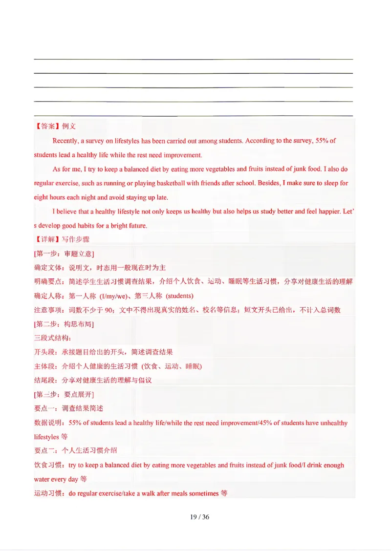 江苏_中考作文押题2026年中考英语书面表达考(1)_中考押题2026《中考押题》系列（9科全套实时更新中）_2026版中考《书面表达作文押题预测》英语（各地方版）