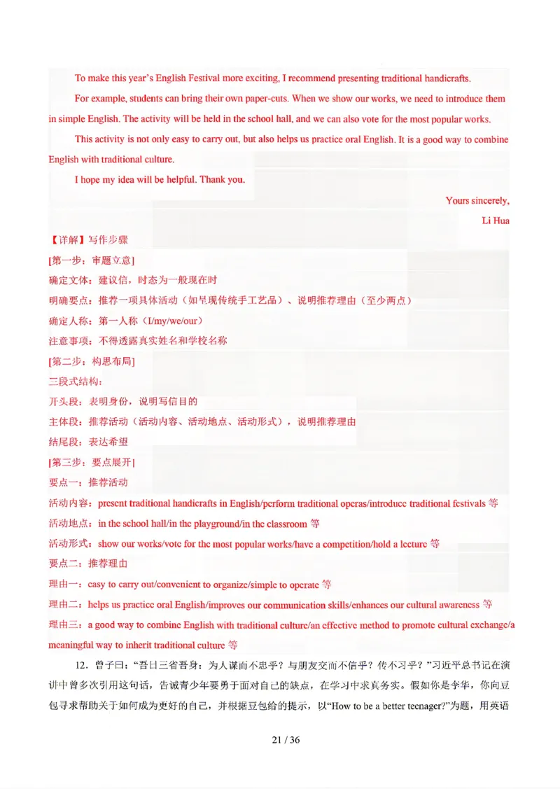 江苏_中考作文押题2026年中考英语书面表达考(1)_中考押题2026《中考押题》系列（9科全套实时更新中）_2026版中考《书面表达作文押题预测》英语（各地方版）