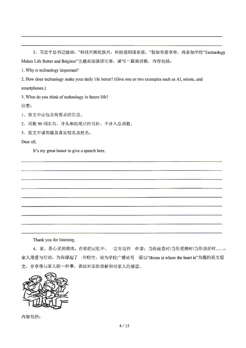 江苏_中考作文押题2026年中考英语书面表达考(1)_中考押题2026《中考押题》系列（9科全套实时更新中）_2026版中考《书面表达作文押题预测》英语（各地方版）