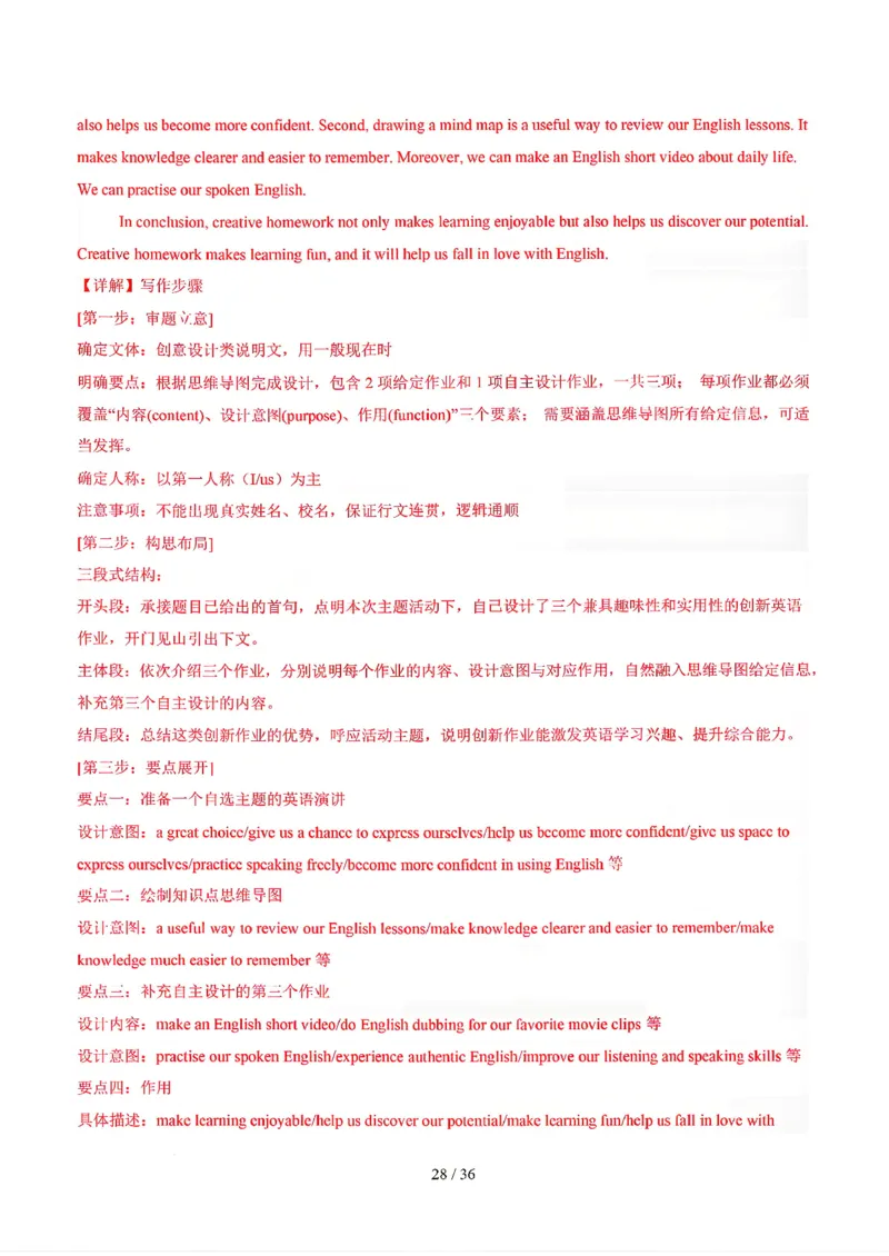 江苏_中考作文押题2026年中考英语书面表达考(1)_中考押题2026《中考押题》系列（9科全套实时更新中）_2026版中考《书面表达作文押题预测》英语（各地方版）