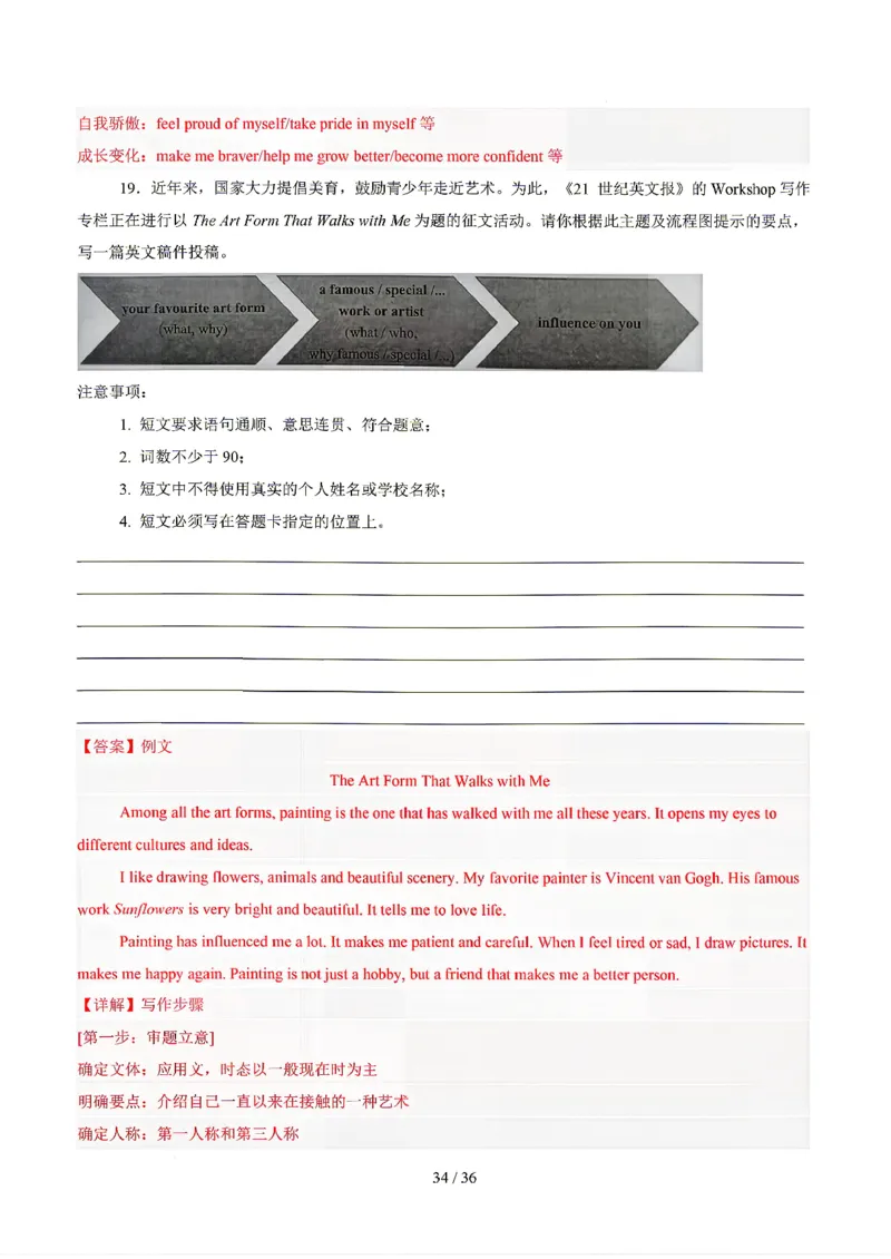 江苏_中考作文押题2026年中考英语书面表达考(1)_中考押题2026《中考押题》系列（9科全套实时更新中）_2026版中考《书面表达作文押题预测》英语（各地方版）