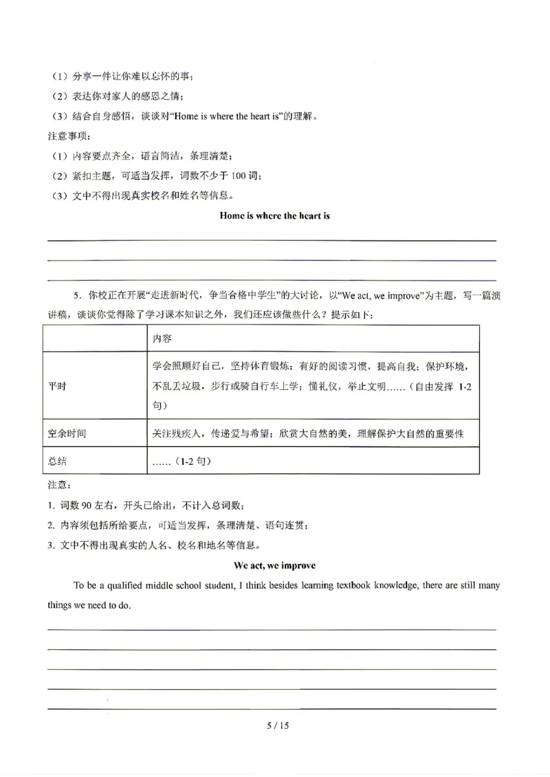 江苏_中考作文押题2026年中考英语书面表达考(1)_中考押题2026《中考押题》系列（9科全套实时更新中）_2026版中考《书面表达作文押题预测》英语（各地方版）