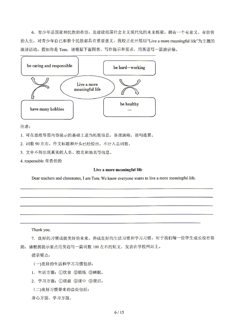 江苏_中考作文押题2026年中考英语书面表达考(1)_中考押题2026《中考押题》系列（9科全套实时更新中）_2026版中考《书面表达作文押题预测》英语（各地方版）