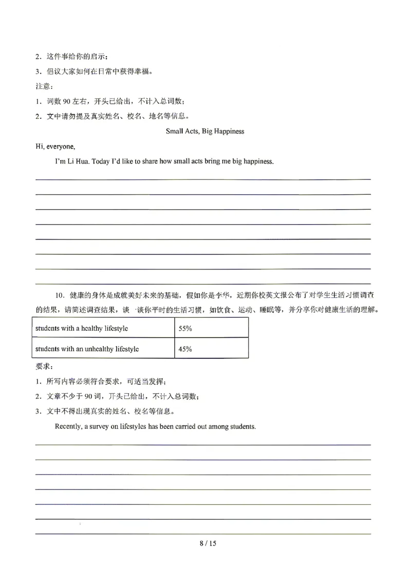 江苏_中考作文押题2026年中考英语书面表达考(1)_中考押题2026《中考押题》系列（9科全套实时更新中）_2026版中考《书面表达作文押题预测》英语（各地方版）