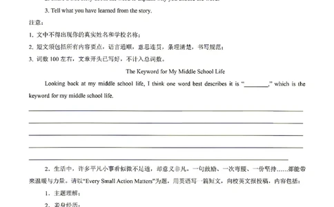 江苏_中考作文押题2026年中考英语书面表达考(1)_中考押题2026《中考押题》系列（9科全套实时更新中）_2026版中考《书面表达作文押题预测》英语（各地方版）
