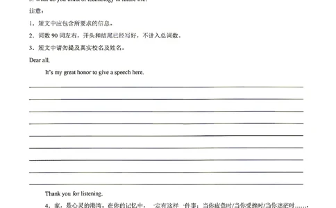 江苏_中考作文押题2026年中考英语书面表达考(1)_中考押题2026《中考押题》系列（9科全套实时更新中）_2026版中考《书面表达作文押题预测》英语（各地方版）