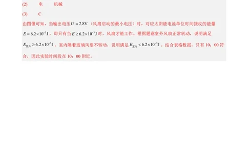 物理(上海卷01)(参考答案)_中考押题2026《中考押题》系列（9科全套实时更新中）_2026版中考《金卷考前预测卷》全国多地区版（物理）_物理(上海卷01&middot;新题型)