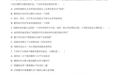 湖南省长沙市长郡中学2025-2026学年高一上学期11月期中生物试题（原卷版）_2025年11月高一试卷_251116湖南省长沙市长郡中学2025-2026学年高一上学期期中考试（全）