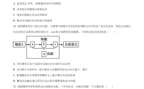 湖南省长沙市长郡中学2025-2026学年高一上学期11月期中生物试题（原卷版）_2025年11月高一试卷_251116湖南省长沙市长郡中学2025-2026学年高一上学期期中考试（全）
