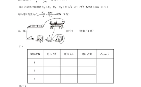 物理01(天津卷)(参考答案)_中考押题2026《中考押题》系列（9科全套实时更新中）_2026版中考《金卷考前预测卷》全国多地区版（物理）_物理(天津专用)