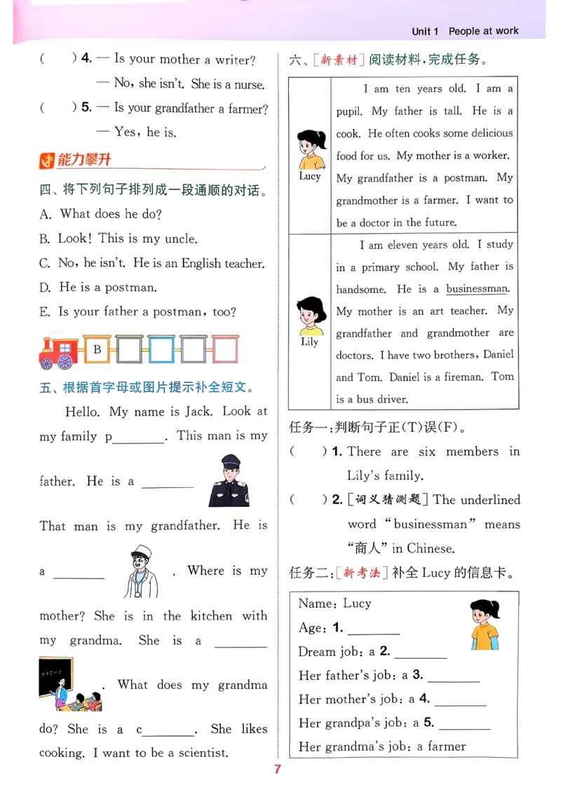 四下拔尖特训册_2026春小学教辅大合集_16-26春《通成学典》系列_26春3-6年级下册《拔尖特训》外研版英语_2026春新外研英语四年级下册《拔尖特训》