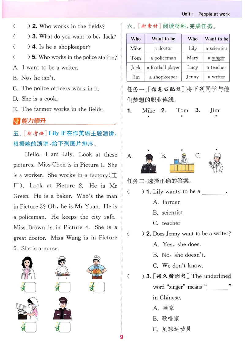 四下拔尖特训册_2026春小学教辅大合集_16-26春《通成学典》系列_26春3-6年级下册《拔尖特训》外研版英语_2026春新外研英语四年级下册《拔尖特训》