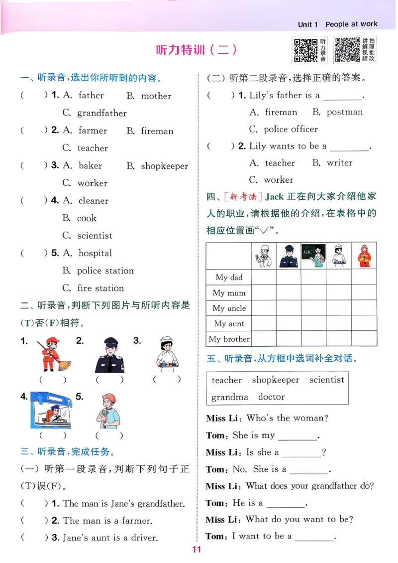 四下拔尖特训册_2026春小学教辅大合集_16-26春《通成学典》系列_26春3-6年级下册《拔尖特训》外研版英语_2026春新外研英语四年级下册《拔尖特训》