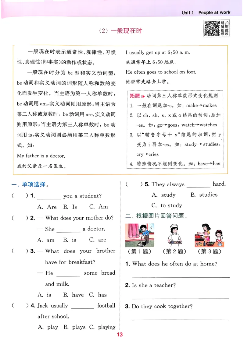 四下拔尖特训册_2026春小学教辅大合集_16-26春《通成学典》系列_26春3-6年级下册《拔尖特训》外研版英语_2026春新外研英语四年级下册《拔尖特训》