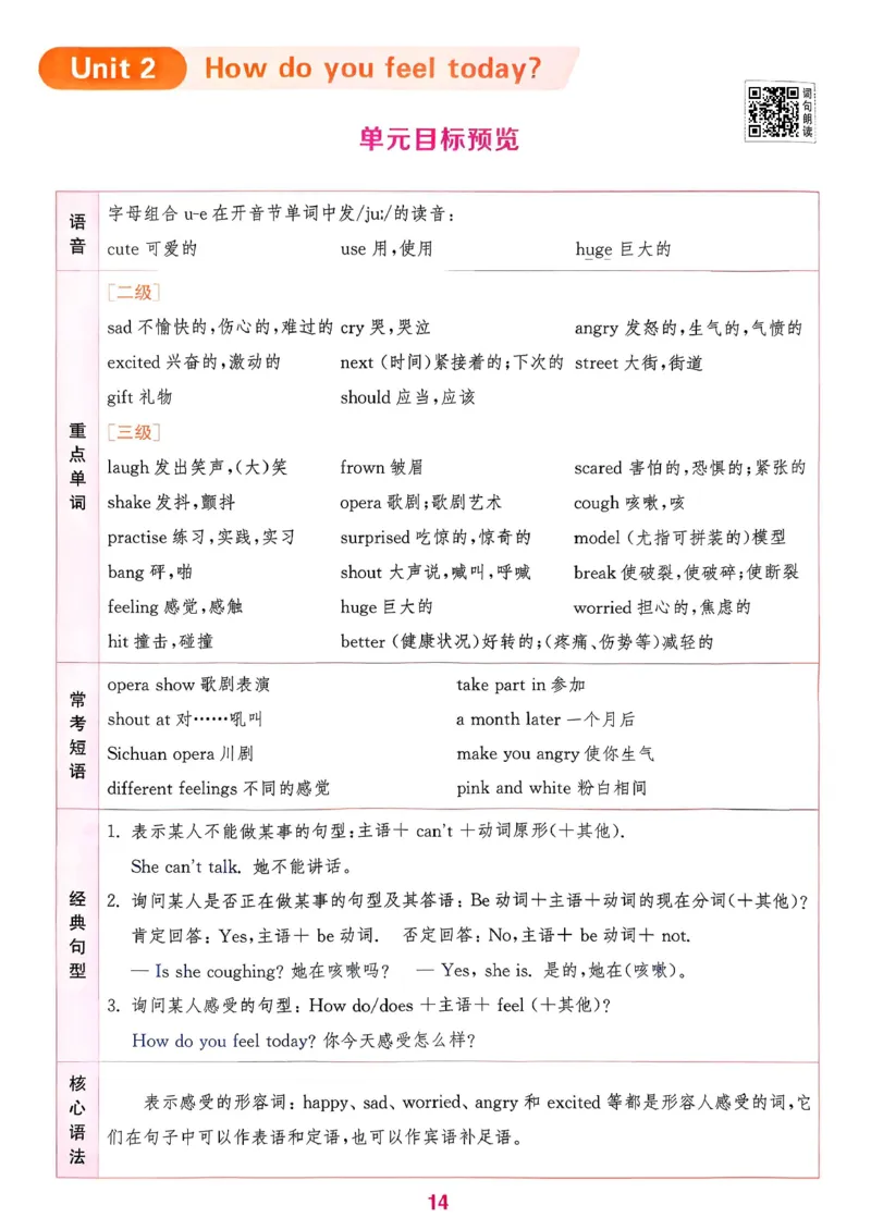 四下拔尖特训册_2026春小学教辅大合集_16-26春《通成学典》系列_26春3-6年级下册《拔尖特训》外研版英语_2026春新外研英语四年级下册《拔尖特训》