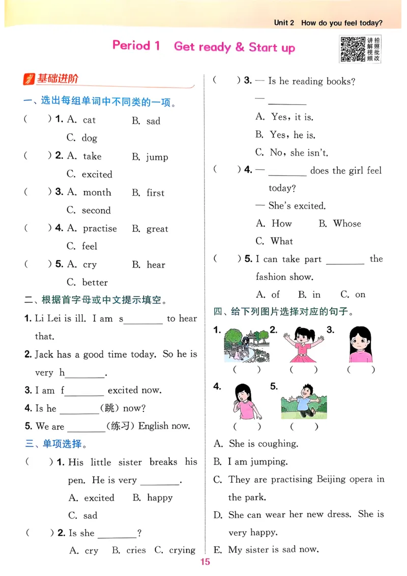 四下拔尖特训册_2026春小学教辅大合集_16-26春《通成学典》系列_26春3-6年级下册《拔尖特训》外研版英语_2026春新外研英语四年级下册《拔尖特训》