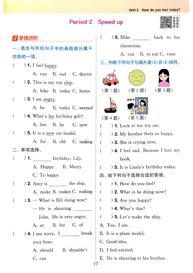 四下拔尖特训册_2026春小学教辅大合集_16-26春《通成学典》系列_26春3-6年级下册《拔尖特训》外研版英语_2026春新外研英语四年级下册《拔尖特训》