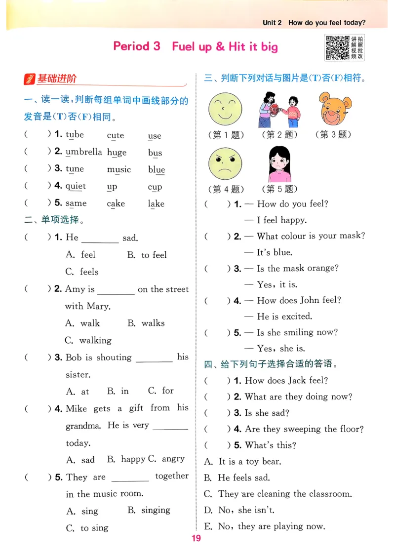 四下拔尖特训册_2026春小学教辅大合集_16-26春《通成学典》系列_26春3-6年级下册《拔尖特训》外研版英语_2026春新外研英语四年级下册《拔尖特训》