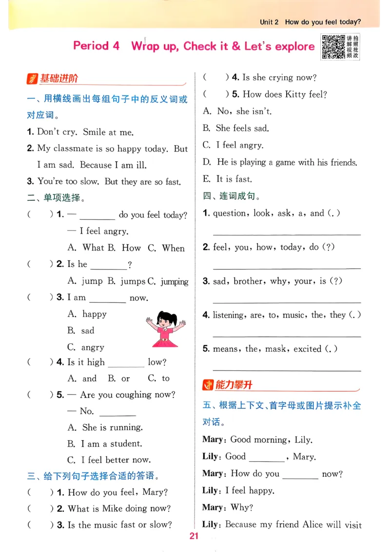 四下拔尖特训册_2026春小学教辅大合集_16-26春《通成学典》系列_26春3-6年级下册《拔尖特训》外研版英语_2026春新外研英语四年级下册《拔尖特训》