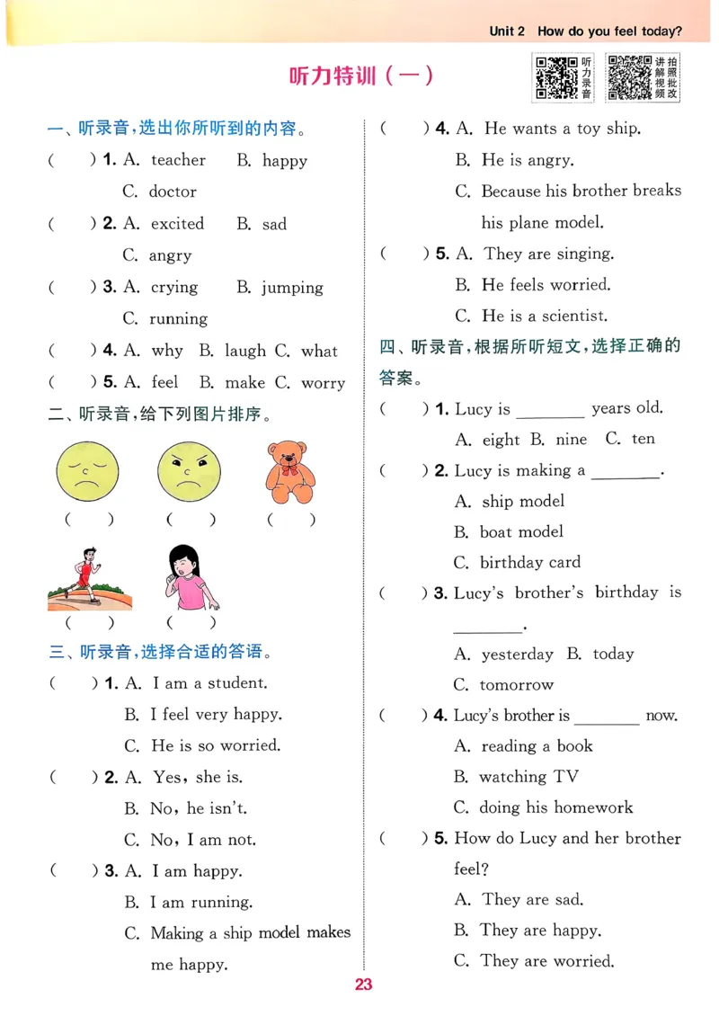 四下拔尖特训册_2026春小学教辅大合集_16-26春《通成学典》系列_26春3-6年级下册《拔尖特训》外研版英语_2026春新外研英语四年级下册《拔尖特训》