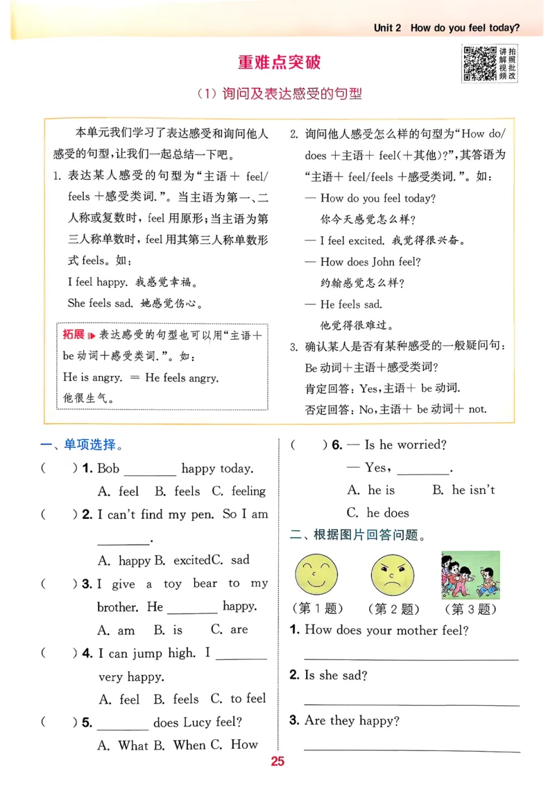四下拔尖特训册_2026春小学教辅大合集_16-26春《通成学典》系列_26春3-6年级下册《拔尖特训》外研版英语_2026春新外研英语四年级下册《拔尖特训》