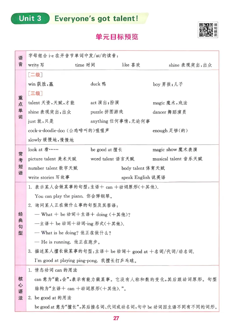 四下拔尖特训册_2026春小学教辅大合集_16-26春《通成学典》系列_26春3-6年级下册《拔尖特训》外研版英语_2026春新外研英语四年级下册《拔尖特训》
