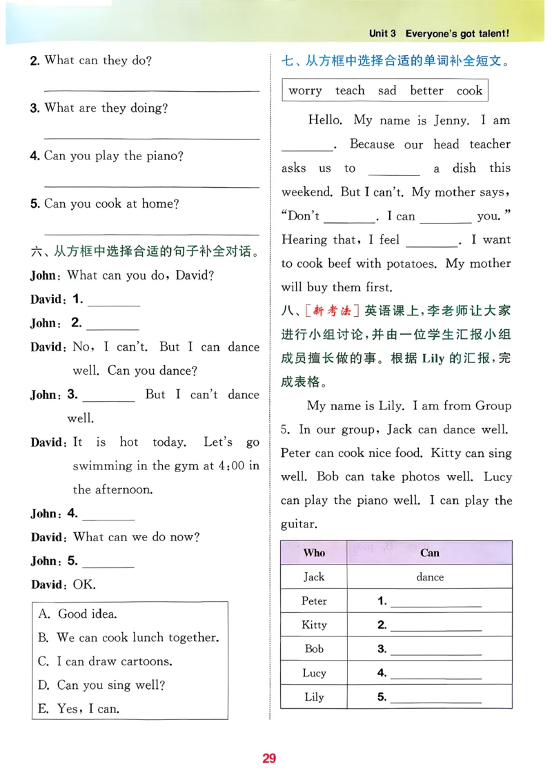 四下拔尖特训册_2026春小学教辅大合集_16-26春《通成学典》系列_26春3-6年级下册《拔尖特训》外研版英语_2026春新外研英语四年级下册《拔尖特训》