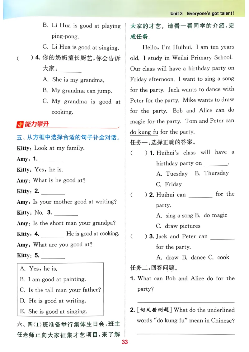 四下拔尖特训册_2026春小学教辅大合集_16-26春《通成学典》系列_26春3-6年级下册《拔尖特训》外研版英语_2026春新外研英语四年级下册《拔尖特训》