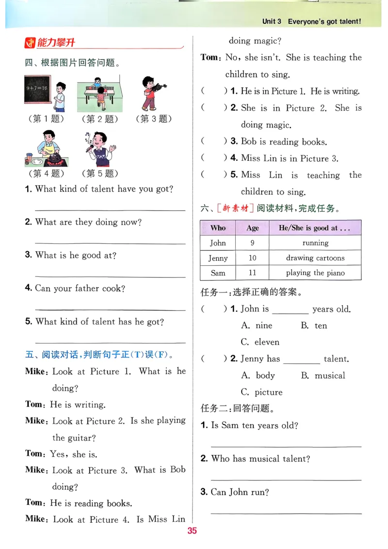 四下拔尖特训册_2026春小学教辅大合集_16-26春《通成学典》系列_26春3-6年级下册《拔尖特训》外研版英语_2026春新外研英语四年级下册《拔尖特训》