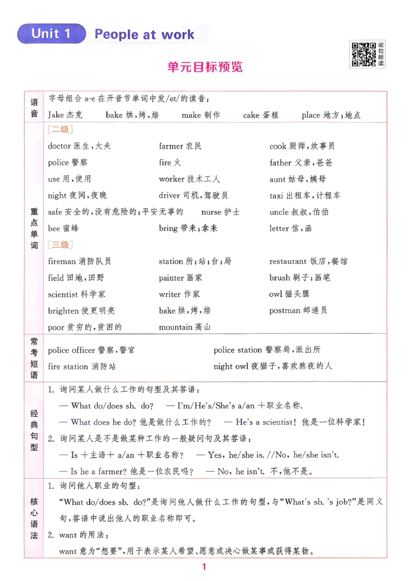 四下拔尖特训册_2026春小学教辅大合集_16-26春《通成学典》系列_26春3-6年级下册《拔尖特训》外研版英语_2026春新外研英语四年级下册《拔尖特训》