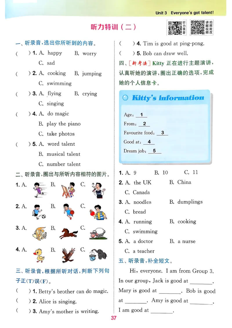四下拔尖特训册_2026春小学教辅大合集_16-26春《通成学典》系列_26春3-6年级下册《拔尖特训》外研版英语_2026春新外研英语四年级下册《拔尖特训》