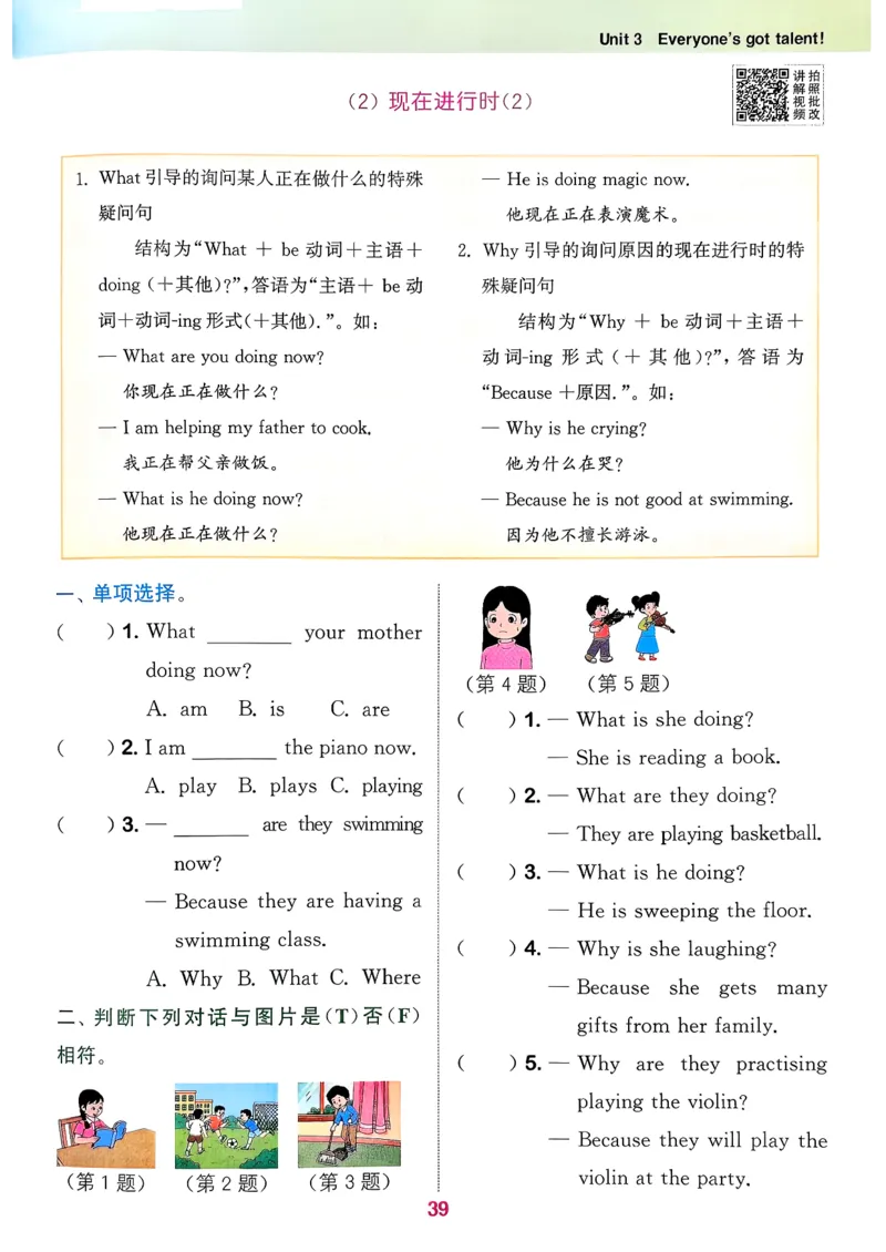 四下拔尖特训册_2026春小学教辅大合集_16-26春《通成学典》系列_26春3-6年级下册《拔尖特训》外研版英语_2026春新外研英语四年级下册《拔尖特训》