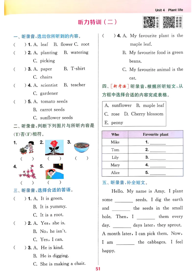 四下拔尖特训册_2026春小学教辅大合集_16-26春《通成学典》系列_26春3-6年级下册《拔尖特训》外研版英语_2026春新外研英语四年级下册《拔尖特训》