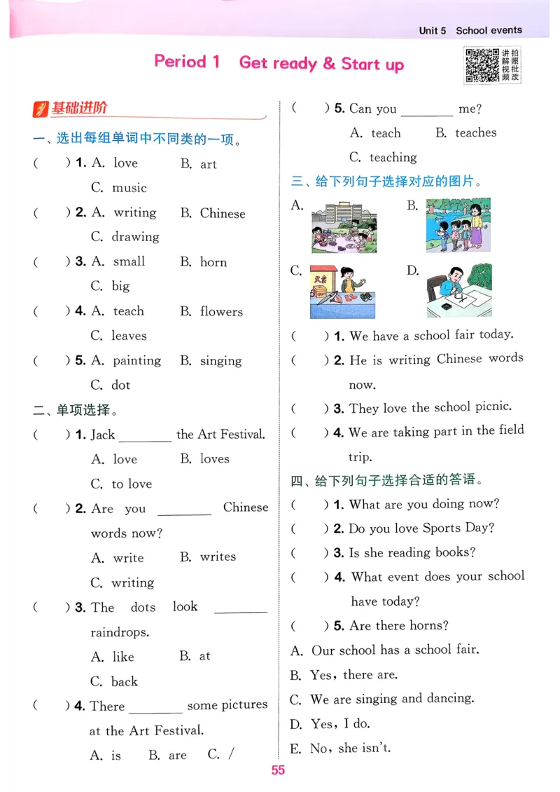 四下拔尖特训册_2026春小学教辅大合集_16-26春《通成学典》系列_26春3-6年级下册《拔尖特训》外研版英语_2026春新外研英语四年级下册《拔尖特训》