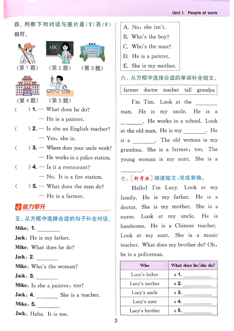 四下拔尖特训册_2026春小学教辅大合集_16-26春《通成学典》系列_26春3-6年级下册《拔尖特训》外研版英语_2026春新外研英语四年级下册《拔尖特训》
