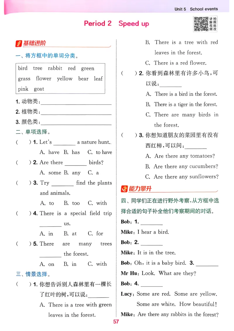 四下拔尖特训册_2026春小学教辅大合集_16-26春《通成学典》系列_26春3-6年级下册《拔尖特训》外研版英语_2026春新外研英语四年级下册《拔尖特训》