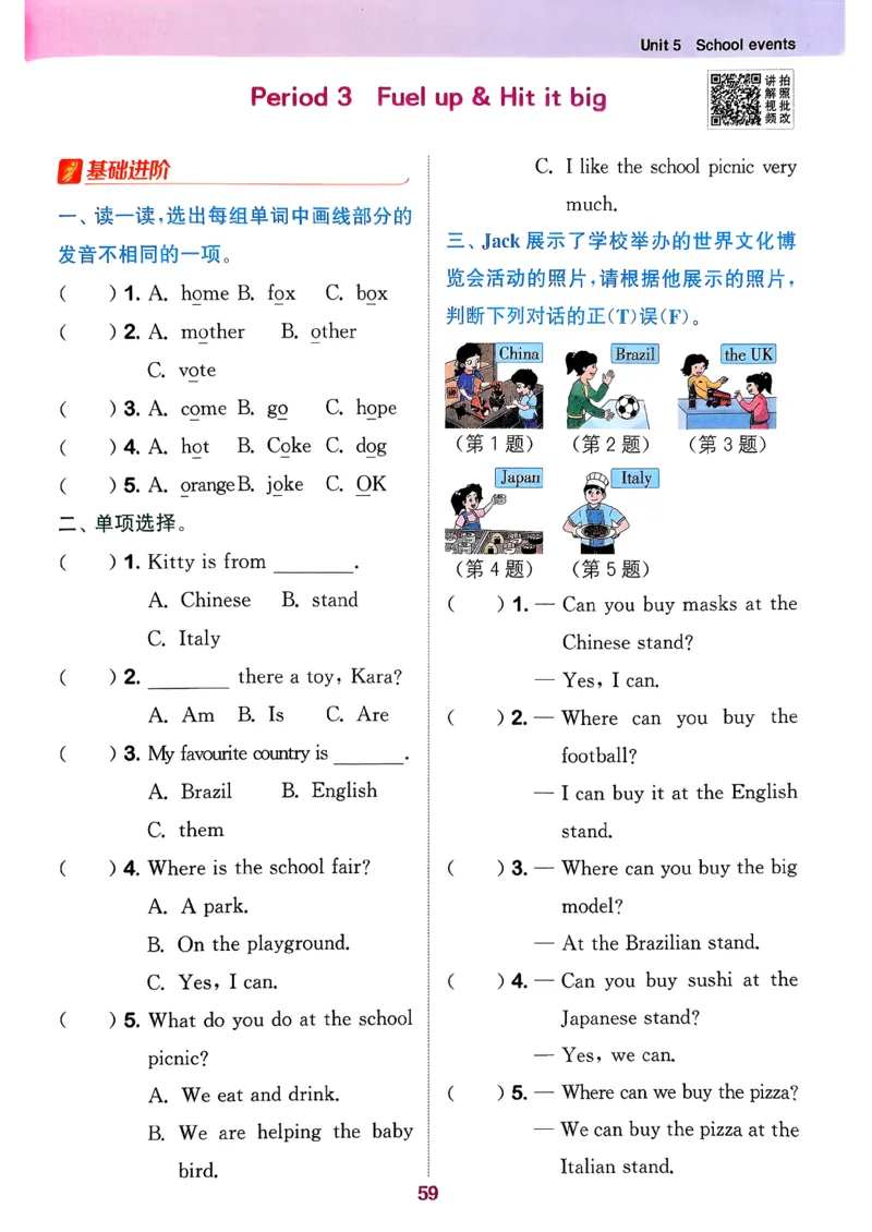 四下拔尖特训册_2026春小学教辅大合集_16-26春《通成学典》系列_26春3-6年级下册《拔尖特训》外研版英语_2026春新外研英语四年级下册《拔尖特训》