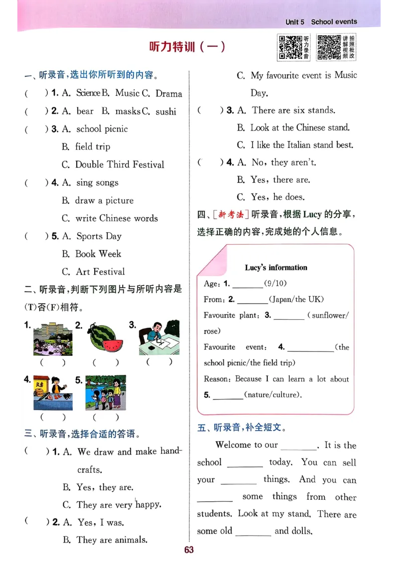 四下拔尖特训册_2026春小学教辅大合集_16-26春《通成学典》系列_26春3-6年级下册《拔尖特训》外研版英语_2026春新外研英语四年级下册《拔尖特训》