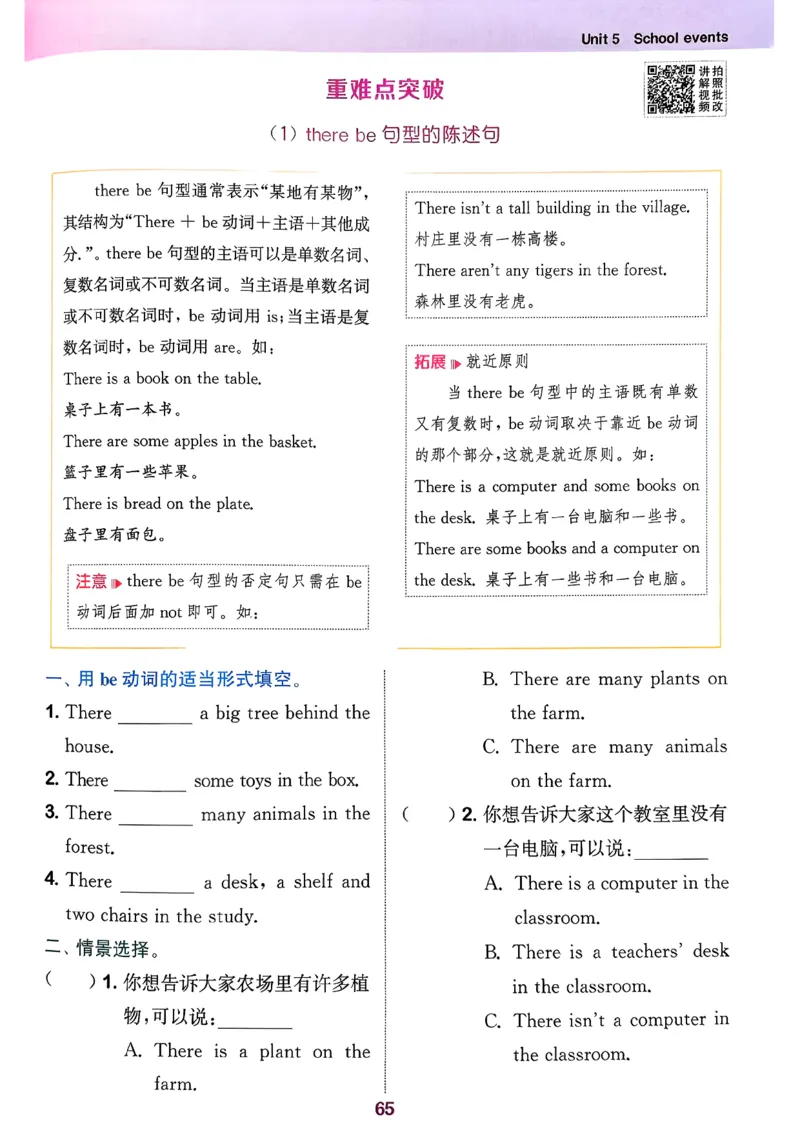 四下拔尖特训册_2026春小学教辅大合集_16-26春《通成学典》系列_26春3-6年级下册《拔尖特训》外研版英语_2026春新外研英语四年级下册《拔尖特训》