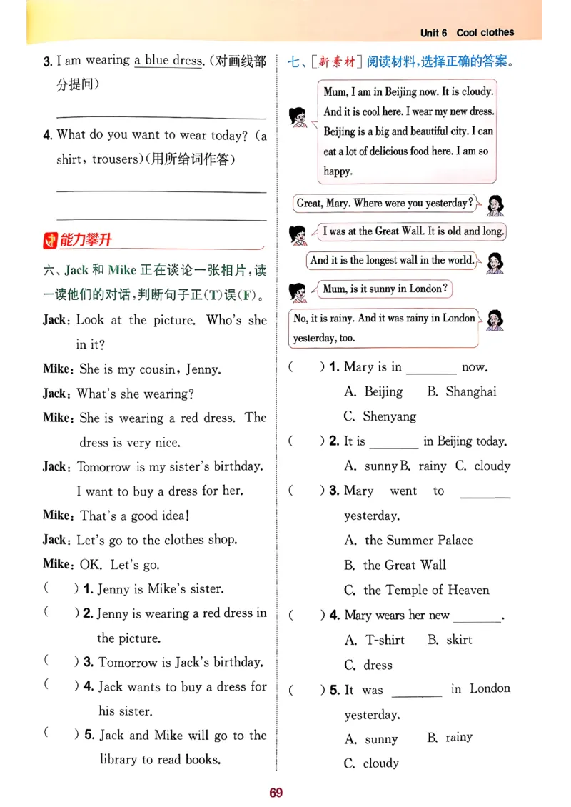 四下拔尖特训册_2026春小学教辅大合集_16-26春《通成学典》系列_26春3-6年级下册《拔尖特训》外研版英语_2026春新外研英语四年级下册《拔尖特训》